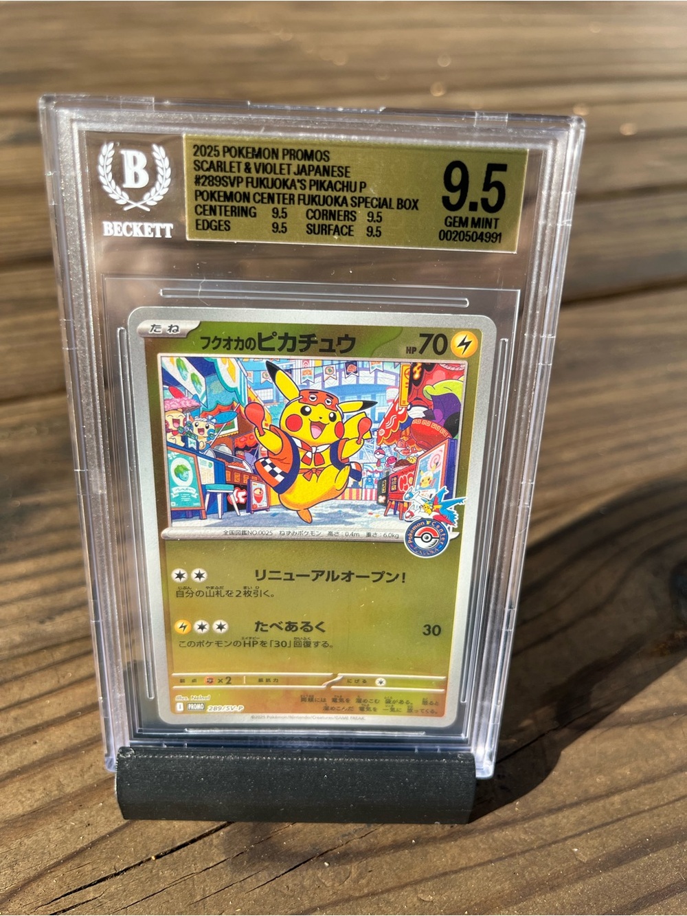 Pikachu Promo Card Pokémon Center fukuoka special box! Design ( Center Fukuoka)